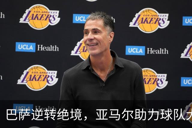 巴萨逆转绝境，亚马尔助力球队大胜加拉塔萨雷